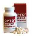 Орто Ацетил-L-Карнитин
