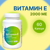 Витамин Е стандарт, молодость и здоровье, 200 мг, Вита-Стандарт, 60 капсул