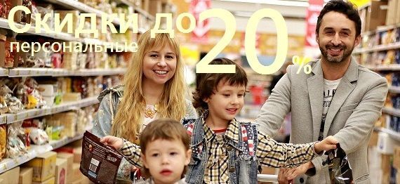 Персональные скидки для тех, кто уже покупал — «МагазинВитамин»