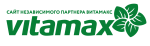Витамакс