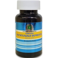 Комплекс Растительных Ферментов, Витамакс (Vitamax), 60 капсул