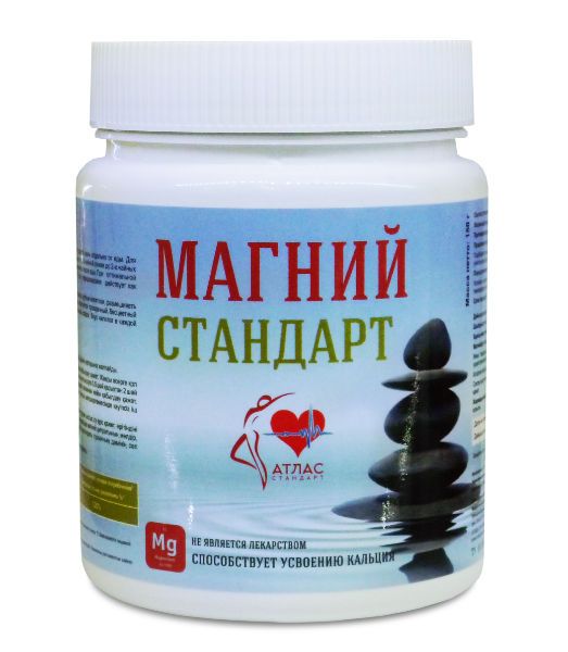 Магний стандарт