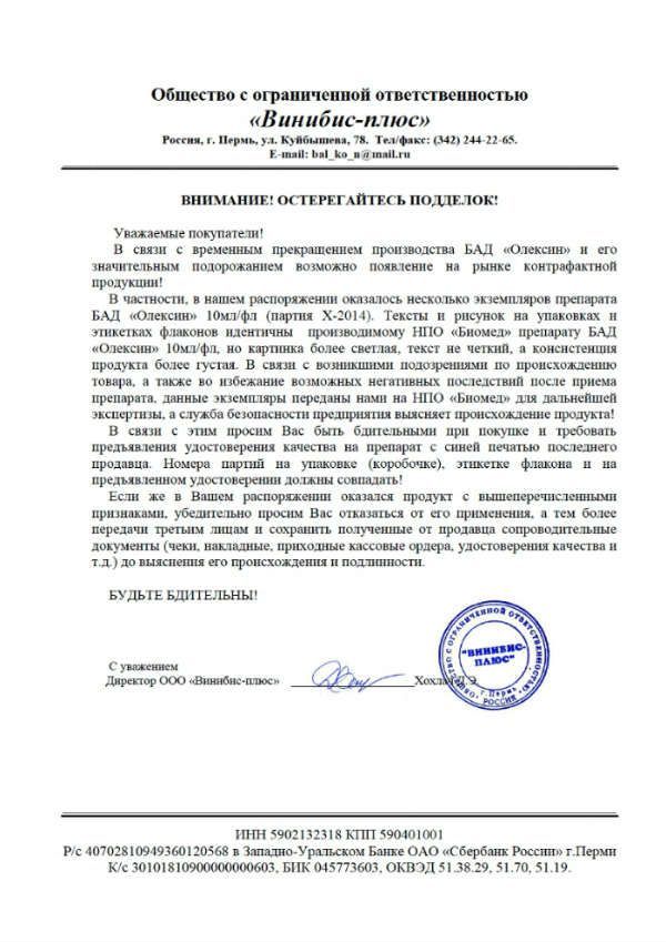 Запрос в Биомед.jpg