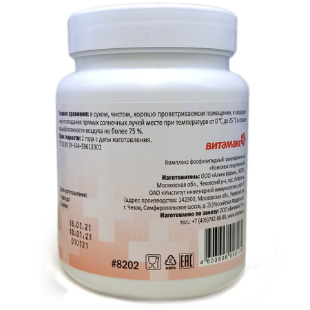 ЛецитиНорм, соевый лецитин, Витамакс (Vitamax), 250 грамм — «МагазинВитамин»
