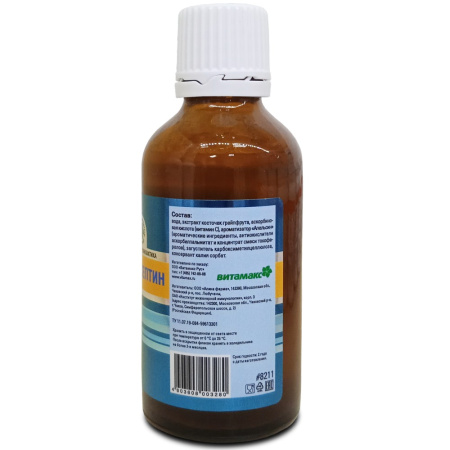 Натурсептин, экстракт косточек грепфрута, Витамакс (Vitamax) (50 мл)