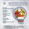 Волшебные волокна, здоровая моторика кишечника, Витамакс (Vitamax), порошок 288 грамм