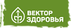 Вектор здоровья