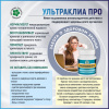 Ультраклиа Про, витаминно-минеральный комплекс для зрения, Витамакс (Vitamax), 30 капсул