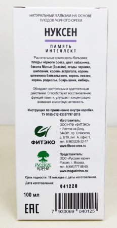 Нуксен память интеллект, бальзам черного ореха, лабазник, бокопа монье, брахми и др., Фитэко, 100 мл — «МагазинВитамин»