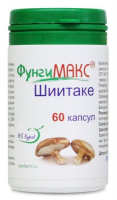 Фунгимакс Шиитаке, НП Курсив - старая упаковка
