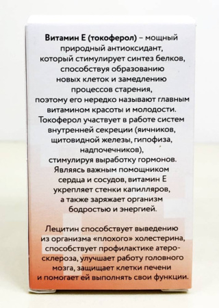 Токоферол плюс, витамин Е - 14 мг, Витамакс (Vitamax), 30 капсул — «МагазинВитамин»