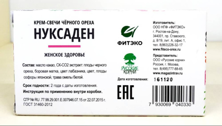 Нуксаден Женское здоровье, свечи с черным орехом, боровой маткой, софорой, омелой, Фитэко, 10 шт — «МагазинВитамин»