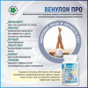 Венулон Про, фитокомпекс, здоровые вены и легкость ног, Витамакс (Vitamax), 60 капсул