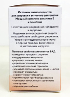 Токоферол плюс, витамин Е - 14 мг, Витамакс (Vitamax), 30 капсул — «МагазинВитамин»
