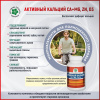 Активный кальций Ca + Mg, Zn, D3, кальций магний цинк витамин Д, Витамакс (Vitamax), 60 капсул
