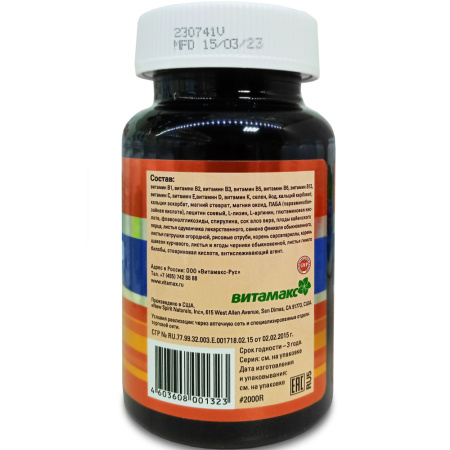 Витабаланс 2000, Витамакс (Vitamax) (90 таблеток)