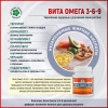 ВитаОмега 3-6-9, незаменимые жирные кислоты, Витамакс (Vitamax), 30 капсул