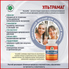 УльтраМаг, магний цитрат 130мг, В-2 1,55мг, В-6 2мг, Витамакс (Vitamax), 60 капсул