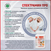 Спектрамин Про, комплекс микроэлементов, Витамакс (Vitamax), 60 капсул