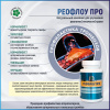 Реофлоу Про, уменьшение вязкости крови, укрепление сосудов, Витамакс (Vitamax), 60 капсул