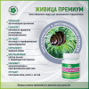 Живица Премиум, иммунитет, против паразитов, Витамакс (Vitamax)