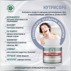 Нутрисорб, комплексное очищение организма, Витамакс (Vitamax), 250 грамм
