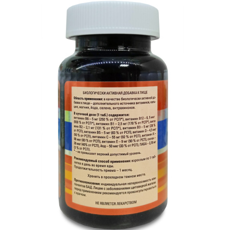 Витабаланс 2000, Витамакс (Vitamax) (90 таблеток)