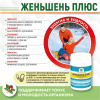 Женьшень плюс, фитомикросферы с экстрактом корня женьшеня, Витамакс (Vitamax), 60 капсул