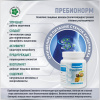 ПребиоНорм, пребиотик, пищевые волокна, Витамакс (Vitamax), 300 грамм