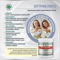 Нутриклинз, комплексное очищение организма, Витамакс (Vitamax) —  «МагазинВитамин»